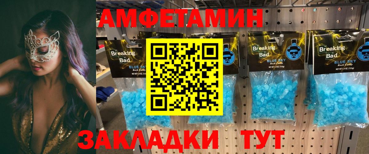 Меф Арзамас
