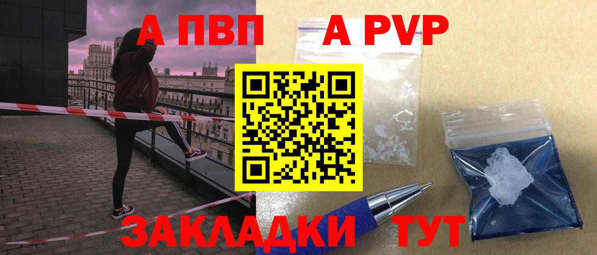 Арзамас  APVP СК КРИС  А ПВП кристаллы  Вход с VPN 