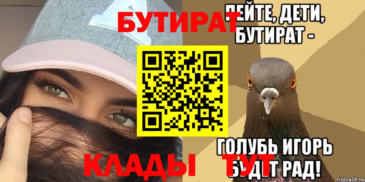 БУТИРАТ GHB Арзамас