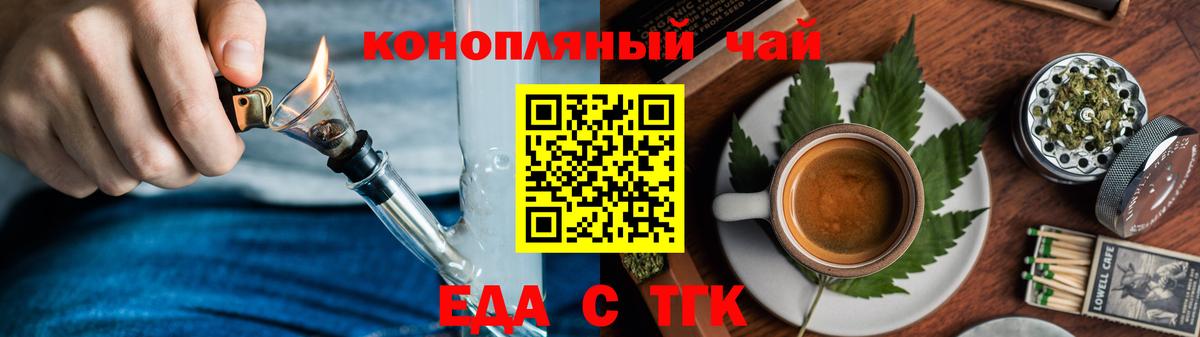 Cannafood конопля  Вход с VPN  Арзамас 