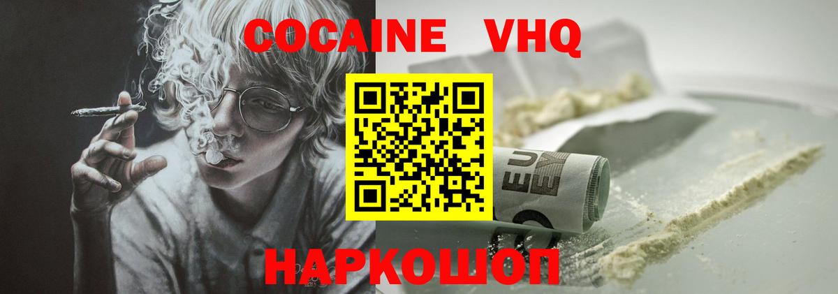 COCAIN Колумбийский Арзамас