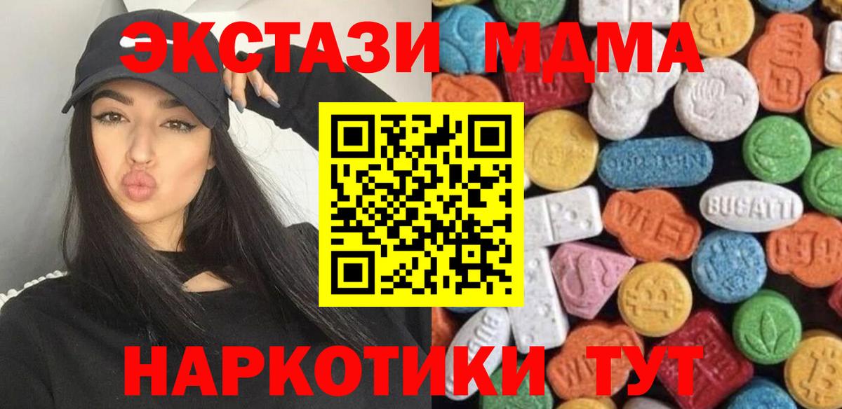 Экстази XTC  Вход с VPN  Арзамас 