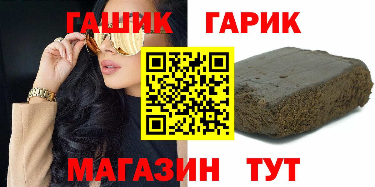 ГАШ 40% ТГК  ГАШ  Вход с VPN  Арзамас  ГАШИШ 40% ТГК 