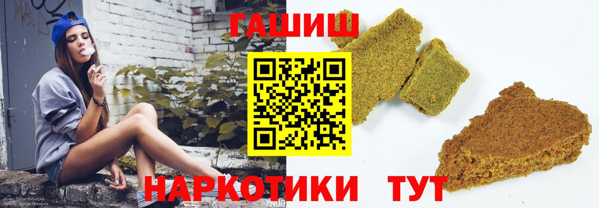 ГАШ ice o lator Арзамас