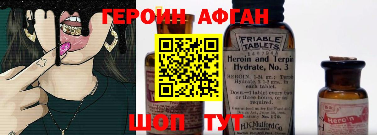 Арзамас  Героин  Вход с VPN  Героин герыч 