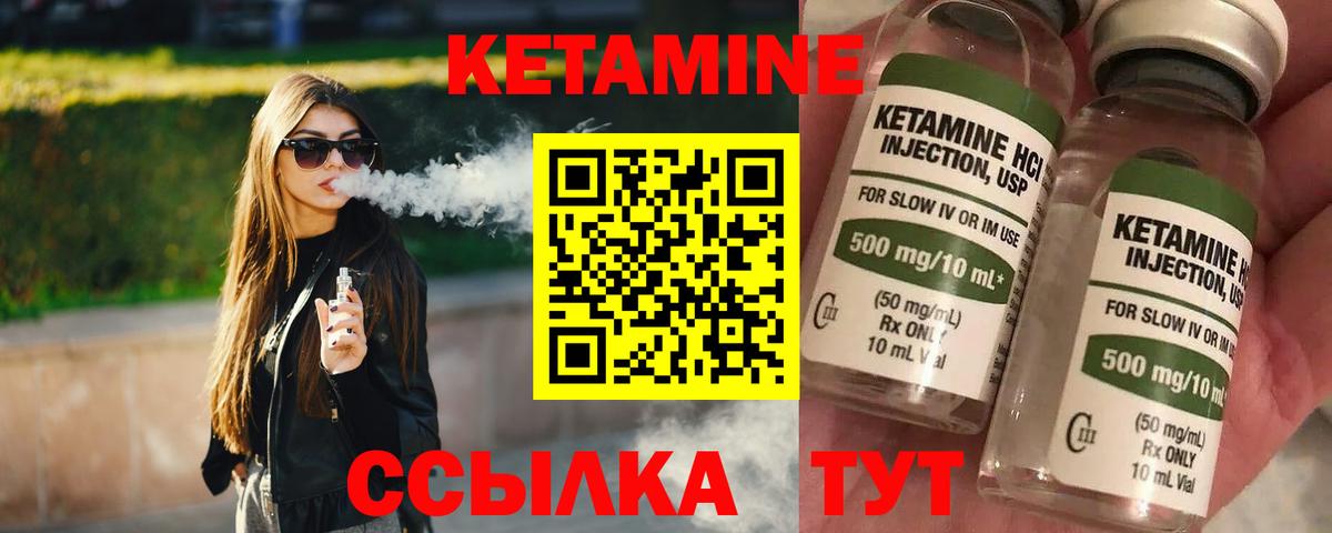 Кетамин ketamine Арзамас