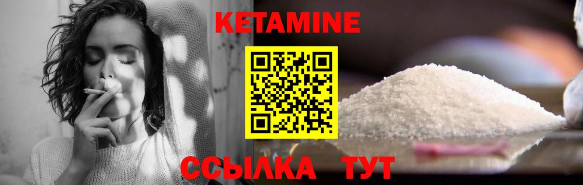 Кетамин VHQ  Вход с VPN  МЕГА сайт  КЕТАМИН ketamine  Арзамас 
