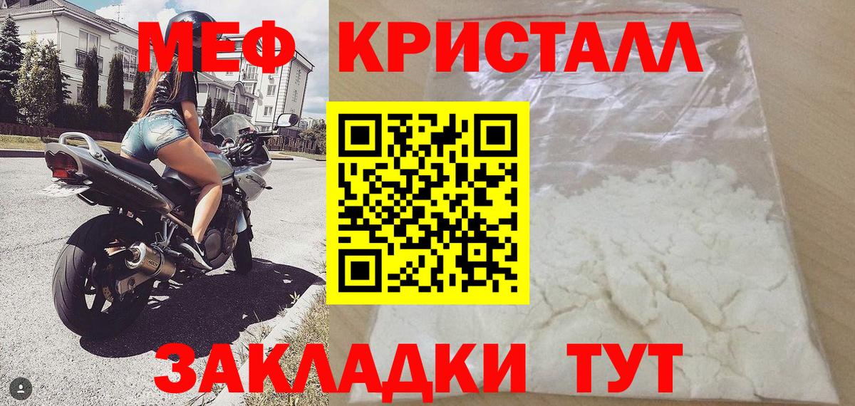 Меф кристаллы Арзамас