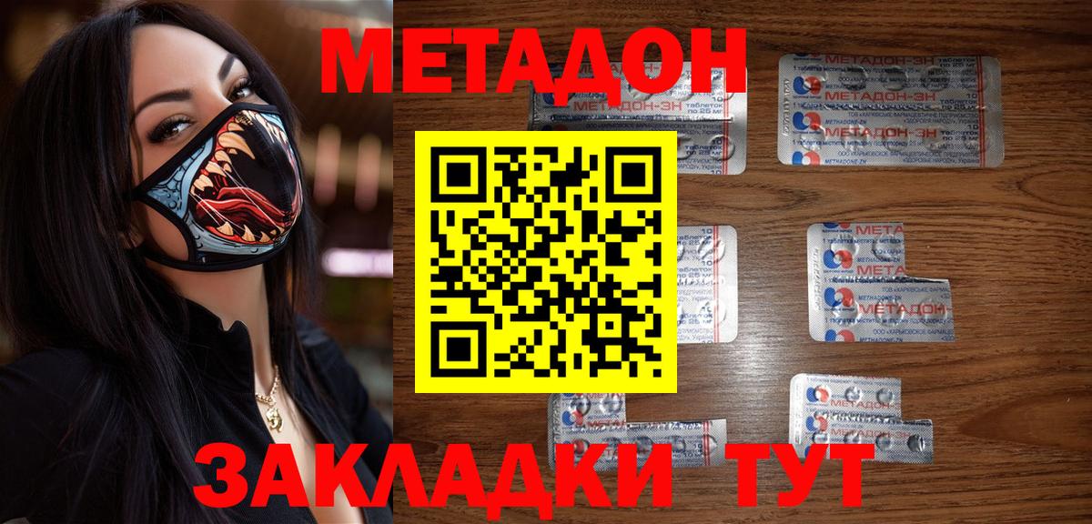 Арзамас  МЕТАДОН белоснежный  Метадон белоснежный  darknet какой сайт  Вход с VPN 