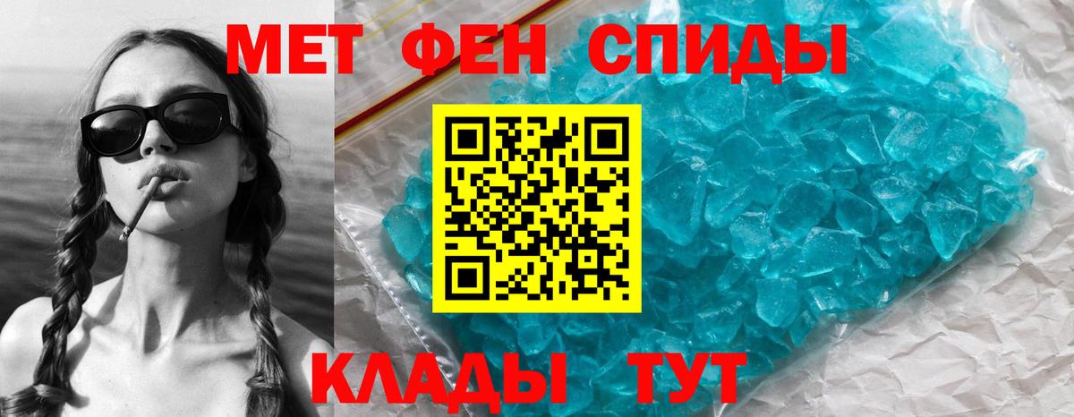 Метамфетамин пудра Арзамас