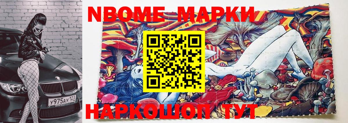 Арзамас  Марки N-bome  Вход с VPN  Наркотические марки 1,8мг  Наркотические марки 1,8мг 