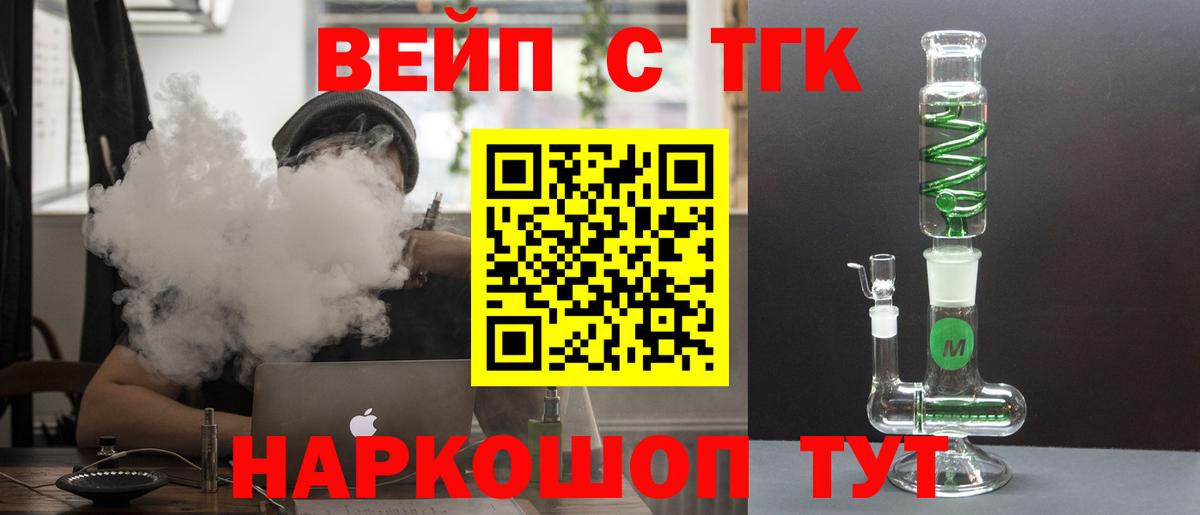 ТГК Wax Арзамас