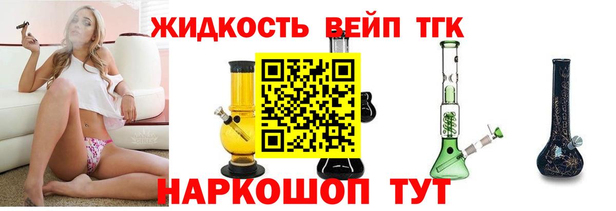 Дистиллят ТГК вейп  Вход с VPN  Арзамас  ТГК гашишное масло 
