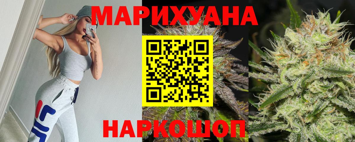 Шишки марихуана конопля  МАРИХУАНА конопля  Арзамас  Вход с VPN  Конопля индика 